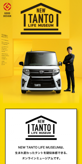 NEW TANTOのLPデザイン（車・バイク・自転車／イエロー系／信頼・安心系）スマホ版