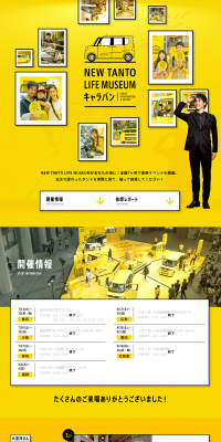 NEWTANTOLIFEMUSEUM LP design (Services, Insurance, and Finance / yellow / Lively type) PC version