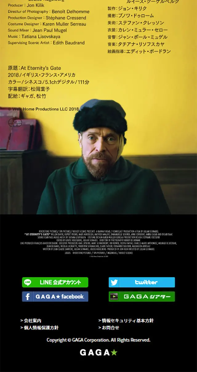 映画『永遠の門 ゴッホの見た未来』のLPデザイン（TV・映画・アニメ／イエロー系／アート・芸術系）スマホ版