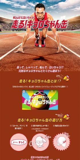 Running! Kyorocham Can LP design (Events, Campaigns, Gifts / Brown tones / Strong) PC version