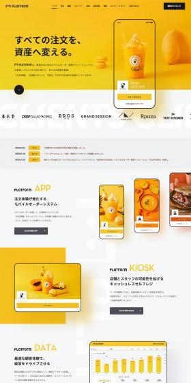 PLATFORM LP design (Internet service / Orange tones / Simple) PC version