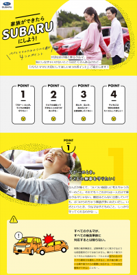 Four Key Points for Car Selection LP design (Internet service / yellow / Lively type) PC version