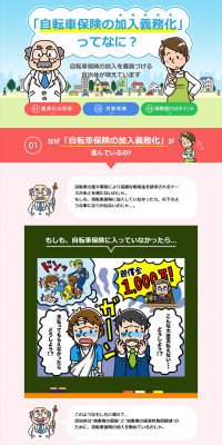 Bicycle Insurance LP design (Services, Insurance, and Finance / Multi-color type / Trust and Safety) PC version