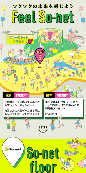 Feel So-netのLPデザイン（インターネットサービス／カラフル系／にぎやか系）スマホ版
