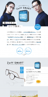 ZoffSMART LP design (fashion / White-based / Simple) PC version