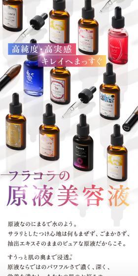 原液美容液のLPデザイン（美容・スキンケア・香水／ホワイト系／信頼・安心系）スマホ版
