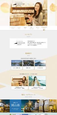 DISCOVERWEST LP design (Travel & Outdoor / Multi-color type / Simple) PC version