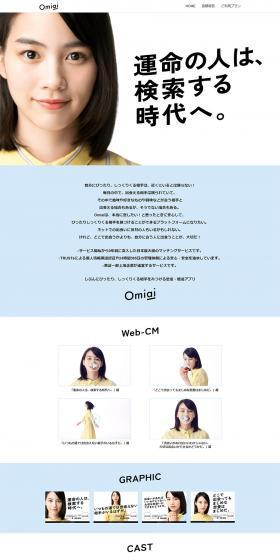 Non appointed as Omiai-Omiai Ambassador LP design (Internet service / White-based / Simple) PC version