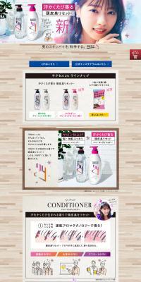 Success24 LP design (Beauty, Skincare, Fragrance / Beige tones / Natural style) PC version