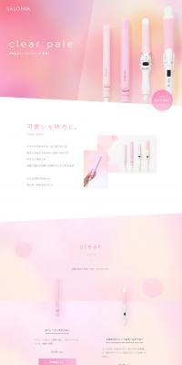 春限定ヘアアイロン SALONIAのLPデザイン（家電・パソコン・通信機器／ピンク系／キレイ系）PC版