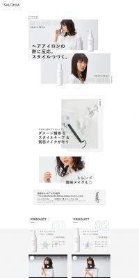 Styling Oil Styling Milk LP design (Beauty, Skincare, Fragrance / White-based / Simple) PC version