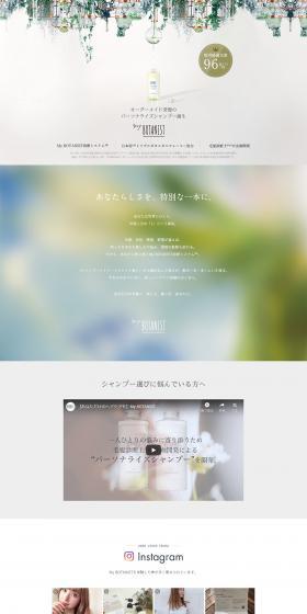 MyBOTANIST LP design (Beauty, Skincare, Fragrance / White-based / Natural style) PC version