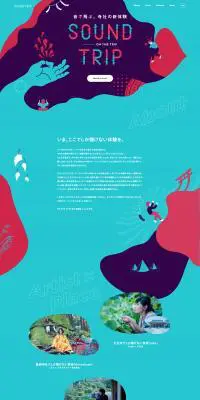 サウンドトリップのLPデザイン（サービス・保険・金融／ブルー系／アート・芸術系）PC版