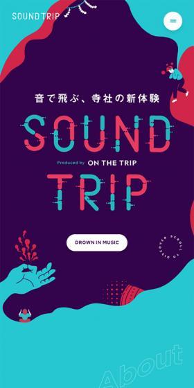 サウンドトリップのLPデザイン（サービス・保険・金融／ブルー系／アート・芸術系）スマホ版