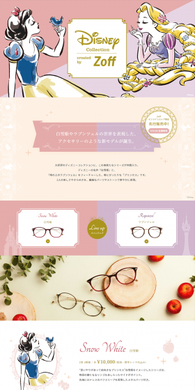 Princess Series LP design (fashion / Beige tones / Refined style) PC version