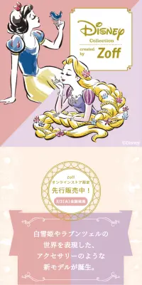 プリンセスシリーズのLPデザイン（ファッション／ベージュ系／キレイ系）スマホ版