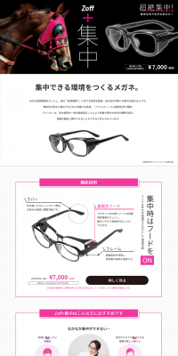 Zoff+Concentration LP design (fashion / Pink shades / Trust and Safety) PC version