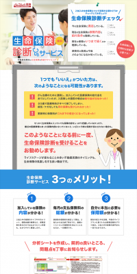 Nomucom's Insurance LP design (Services, Insurance, and Finance / Shades of blue / Trust and Safety) PC version