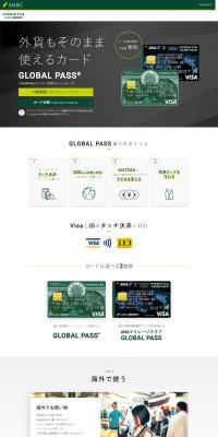 GLOBALPASS LP design (Services, Insurance, and Finance / Shades of grey / Trust and Safety) PC version