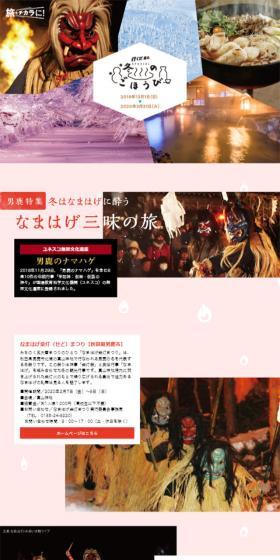 冬のごほうびのLPデザイン（サービス・保険・金融／カラフル系／かわいい系）スマホ版