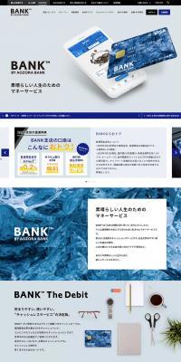 Aozora Bank LP design (Businesses, companies, stores / Shades of grey / Cool style) PC version
