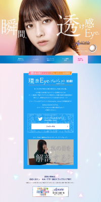 Aimable LP design (Cosmetics, makeup, and contact lenses / Pink shades / Simple) PC version