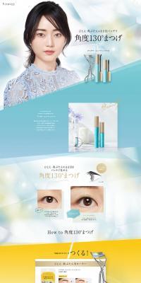 Eyeputti LP design (Beauty, Skincare, Fragrance / Shades of blue / Refined style) PC version