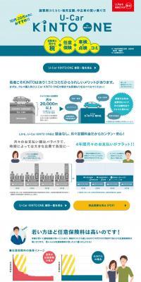 U-Car KINTO LP design (Businesses, companies, stores / Shades of blue / Trust and Safety) PC version