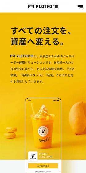 LATFORM(プラットフォーム)のLPデザイン（インターネットサービス／イエロー系／シンプル系）スマホ版