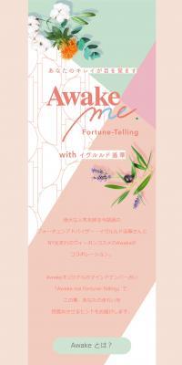 Awake me Fortune-TellingのLPデザイン（美容・スキンケア・香水／カラフル系／キレイ系）PC版