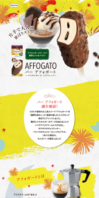Affogato – Mascarpone Espresso – LP design (Sweets and Snacks / yellow / Lively type) PC version