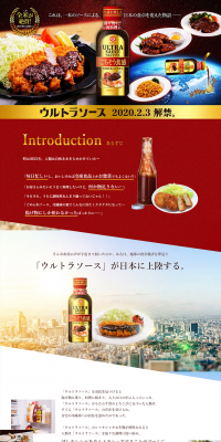 Ultra Sauce LP design (food / Red tones) PC version