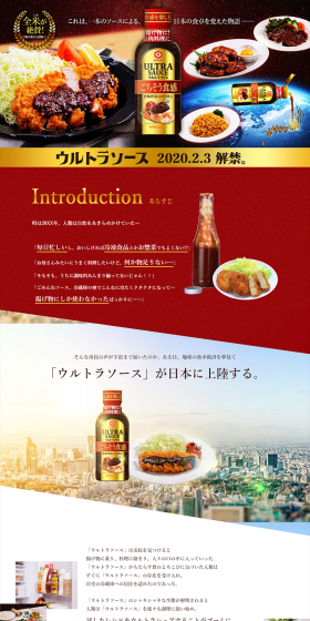 Ultra Sauce LP design (food / Red tones) PC version