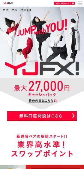 ヤフーグループのYJFX!のLPデザイン(保険・金融・クレジット/グレー系/かっこいい系)スマホ版