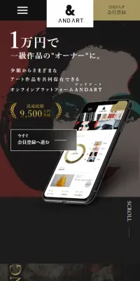 ANDART（アンドアート）のLPデザイン（サービス・保険・金融／ゴールド系／かっこいい系）スマホ版