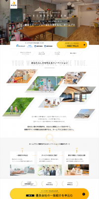 Renovation Company Introduction LP design (Housing and Real Estate / White-based / Trust and Safety) PC version