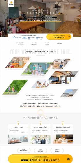 Renovation Company Introduction LP design (Housing and Real Estate / White-based / Trust and Safety) PC version