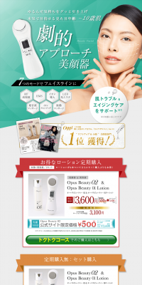 OPUSBEAUTY02 LP design (Beauty and Health Equipment / Green tones / Refined style) PC version