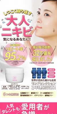 メルラインのLPデザイン（美容・スキンケア・香水／ピンク系／にぎやか系）スマホ版