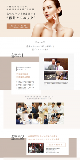 Cosmetic Dermatology LP design (Businesses, companies, stores / Beige tones / Refined style) PC version