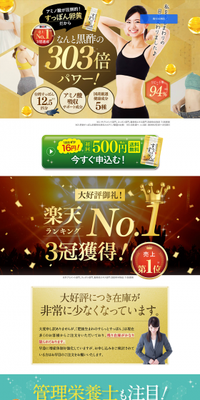 Higo-born Suratto Suppon LP design (Health and Beauty Foods and Supplements / Gold tones / Health and Wellness) PC version