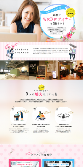 Designer School LP design (Learning Materials / Pink shades / Refined style) PC version