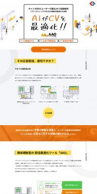 AAO LP design (Internet service / Orange tones / Trust and Safety) PC version