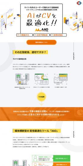 AAO LP design (Internet service / Orange tones / Trust and Safety) PC version