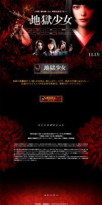 Movie Jigoku Shojo LP design (TV, Movies, Anime / Red tones / Arts) PC version