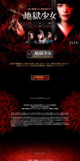 Movie Jigoku Shojo LP design (TV, Movies, Anime / Red tones / Arts) PC version
