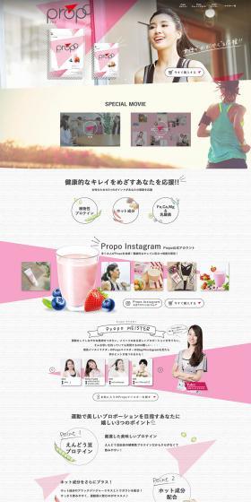 Propo Protein LP design (Health and Beauty Foods and Supplements / Beige tones / Organic) PC version