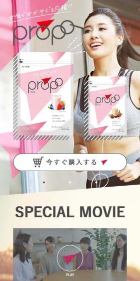 PropoプロテインのLPデザイン（健康・美容食品・サプリ／ベージュ系／オーガニック系）スマホ版