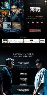 Film "Dokujeon BELIEVER" LP design (TV, Movies, Anime / Black-colored / Cool style) PC version