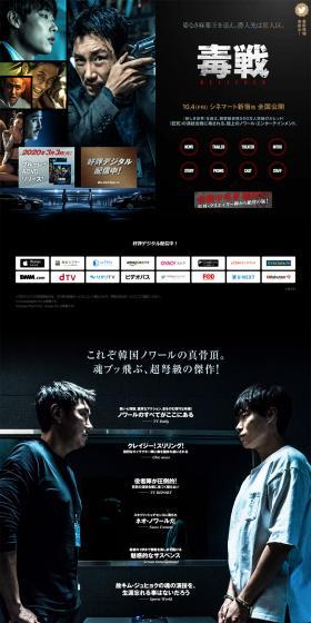 Film "Dokujeon BELIEVER" LP design (TV, Movies, Anime / Black-colored / Cool style) PC version